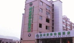 格林豪泰莒南汽车站商务酒店（莒南县格林豪泰酒店）